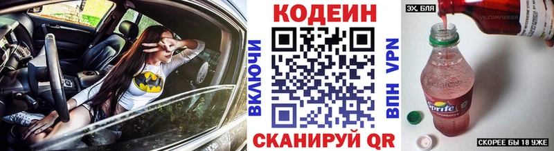 Codein напиток Lean (лин)  Тарко-Сале 