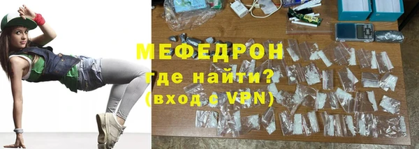 мефедрон Армянск